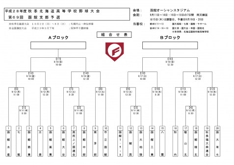 2016 aki hakodate-001