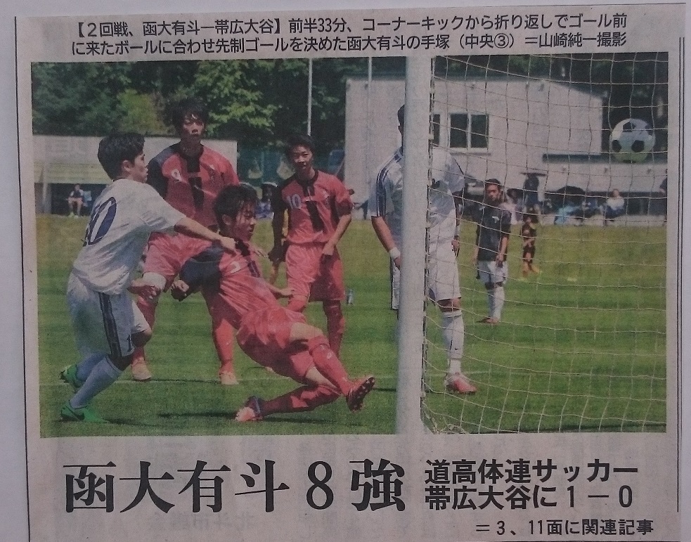 2017 soccer vs obihiro otani